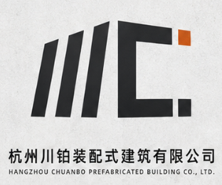 杭州川铂装配式建筑有限公司 Logo