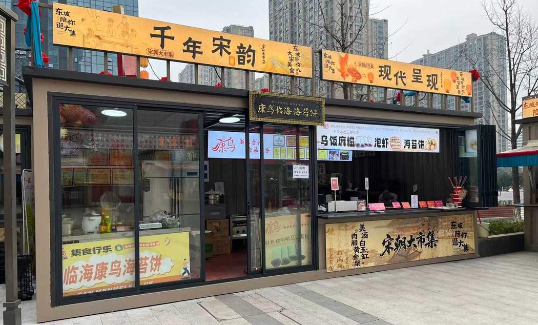 杭州良渚宋朝步行美食街