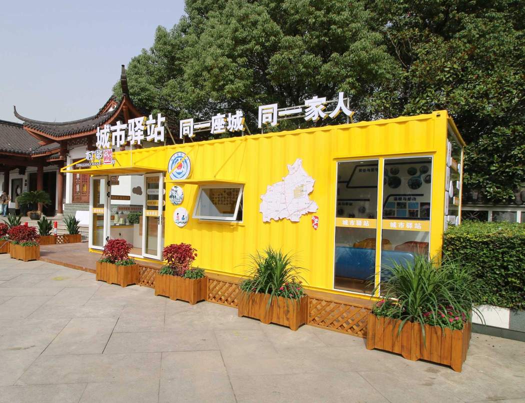 嘉兴桐乡城市驿站